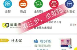 手机商城软件下载安装与使用全攻略：轻松购物，省钱省心