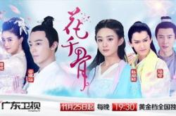 花千骨手游兑换码在哪里
