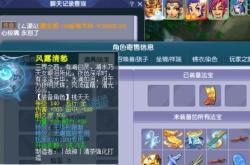 天下三藏宝阁安全交易与价格查询全攻略：避开风险淘到宝