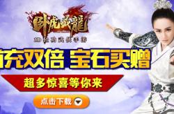 卧虎藏龙下载全攻略：高清电影与手机游戏安全获取指南，轻松畅享武侠世界
