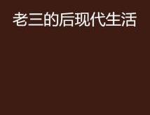 我要活下去：从生存本能到生命意义的完整指南，帮你应对现代挑战