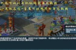 神武幻想新手攻略：从入门到精通，快速上手不迷茫