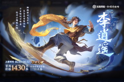 李逍遥皮肤多少钱？2024最新价格对比与省钱购买攻略