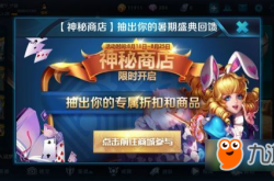 王者荣耀神秘商店攻略：掌握刷新规律与折扣技巧，轻松获取心仪皮肤