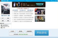 极品飞车18下载全攻略：安全获取、快速安装与流畅运行指南