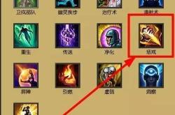 LOL召唤师技能全解析：轻松掌握搭配技巧，提升游戏胜率