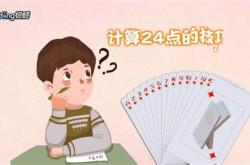 二十一点简单规则