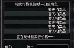 勇闯地下城新手攻略：从职业选择到隐藏关卡，快速升级与装备获取技巧