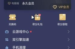 永久免费网络加速器：告别网络卡顿，畅享高速上网的省钱利器