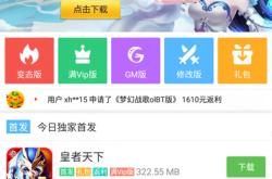3733游戏盒子下载安装全攻略：轻松获取海量游戏，告别繁琐搜索与更新烦恼