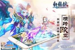 轩辕剑游戏全系列回顾：从经典到创新，带你重温中国神话RPG的成长历程