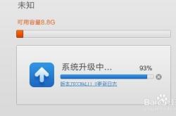 小米系统下载全攻略：安全刷机不丢数据，轻松升级MIUI系统