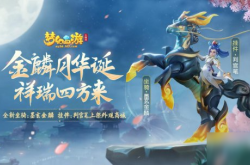 梦幻坐骑获取与培养全攻略：轻松解锁稀有坐骑，提升游戏体验