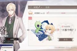 君与彼女与彼女之恋攻略：轻松解锁隐藏结局与角色好感度技巧