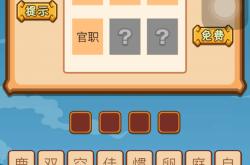 疯狂猜成语游戏攻略：从新手到高手的趣味进阶之路，轻松掌握成语文化