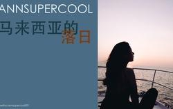 Loner独行者：享受独处时光，在安静中获取能量的生活方式