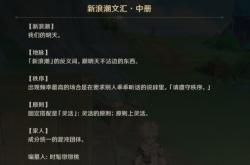 原神解冻所有碎片攻略：轻松解锁龙脊雪山隐藏区域与成就奖励