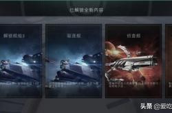 EVE官网注册下载全攻略：轻松开启你的太空冒险之旅