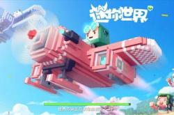 迷你世界新版本下载安装全攻略：轻松解决闪退卡顿问题，畅享全新动态天气与语音联机