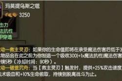 夺萃之镰终极指南：轻松掌握装备属性、合成路径与实战技巧，提升游戏胜率