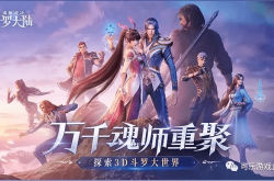 斗罗大陆魂师对决新手攻略：快速上手技巧与资源规划秘籍