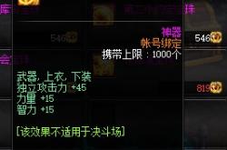 附魔宝珠终极指南：轻松提升装备属性，告别战力不足烦恼