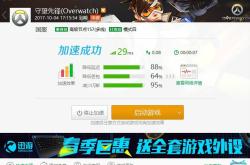 腾讯游戏加速器下载安装使用全攻略：一键解决游戏延迟卡顿掉线问题，轻松畅玩海外服