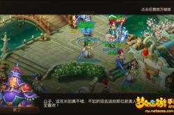 梦幻西游红尘试炼攻略：轻松完成成长任务链，高效获取丰厚奖励