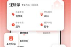 潇湘成招app：湖南省成人高考报名全攻略，轻松解决异地奔波与报名难题