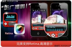 收音机软件推荐：如何选择最适合你的免费在线收听应用，随时随地畅享全球电台