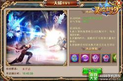4399龙斗士：快速上手职业选择与进阶攻略，轻松成为游戏高手