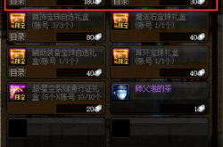 DNF结婚属性全攻略：轻松提升角色战力，告别属性浪费