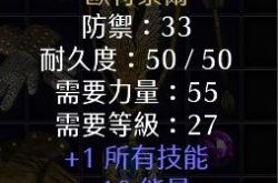 暗黑2重制版职业选择、符文之语与地狱难度攻略：新手快速上手，告别迷茫与挫败