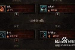 影子战士职业全攻略：从新手到高手的技能加点、装备选择与实战技巧