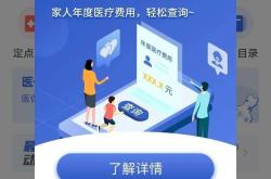 医保电子凭证app下载全攻略：轻松搞定手机医保，告别排队烦恼