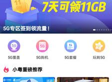 中国移动App官方下载与使用全攻略：轻松查询话费、办理流量套餐、在线缴费