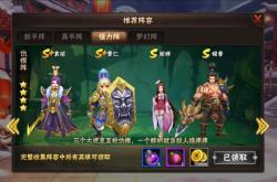 名将三国手游深度攻略：从武将获取到阵容搭配，新手快速上手技巧