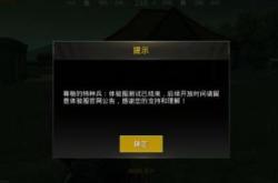 和平精英下载安装全攻略：轻松搞定游戏安装，告别卡顿闪退烦恼