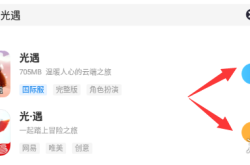 光遇测试服下载：抢先体验新内容，轻松解决安卓安装问题