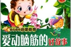 兔宝宝历险记：一部让孩子在快乐冒险中学习成长与勇气的启蒙动画