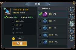 称号附魔终极指南：轻松提升角色战力，告别属性搭配烦恼