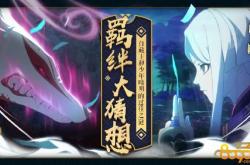 阴阳师周年庆全攻略：时间活动新式神奖励与高效参与技巧