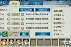 西游零纪元：颠覆传统西游的创新手游攻略与角色培养全解析