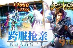 天剑传说：轻松掌握仙侠世界，开启你的快乐修真之旅