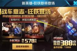 王者荣耀赛季结束时间预测与冲分攻略：告别焦虑轻松上分