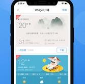 墨迹天气手机版下载：精准预报生活助手，安卓苹果一键获取便捷天气服务