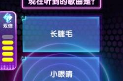 点点猜歌：轻松猜歌赢高分，解锁音乐记忆的快乐游戏攻略