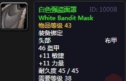 白色强盗面罩怎么赚钱