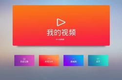 QQ影音安卓版：轻量全能免费本地播放器，支持多种视频格式与流畅解码