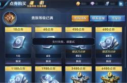 王者荣耀怎么全额退款？2024最新退款攻略，轻松拿回误充款项